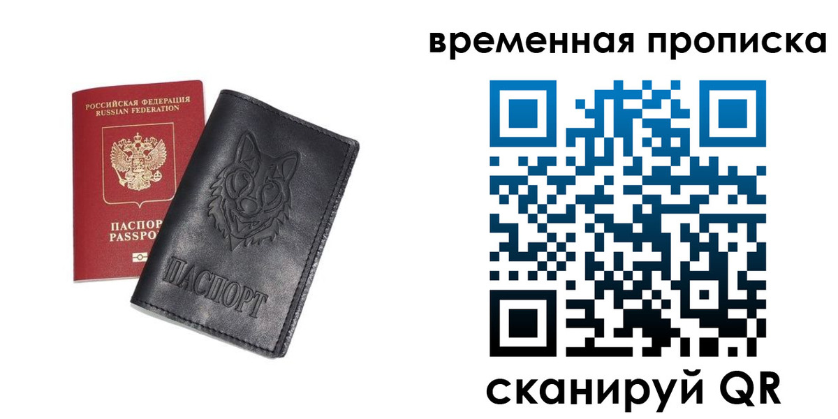 временная регистрация госуслуги в Вышнем Волочке