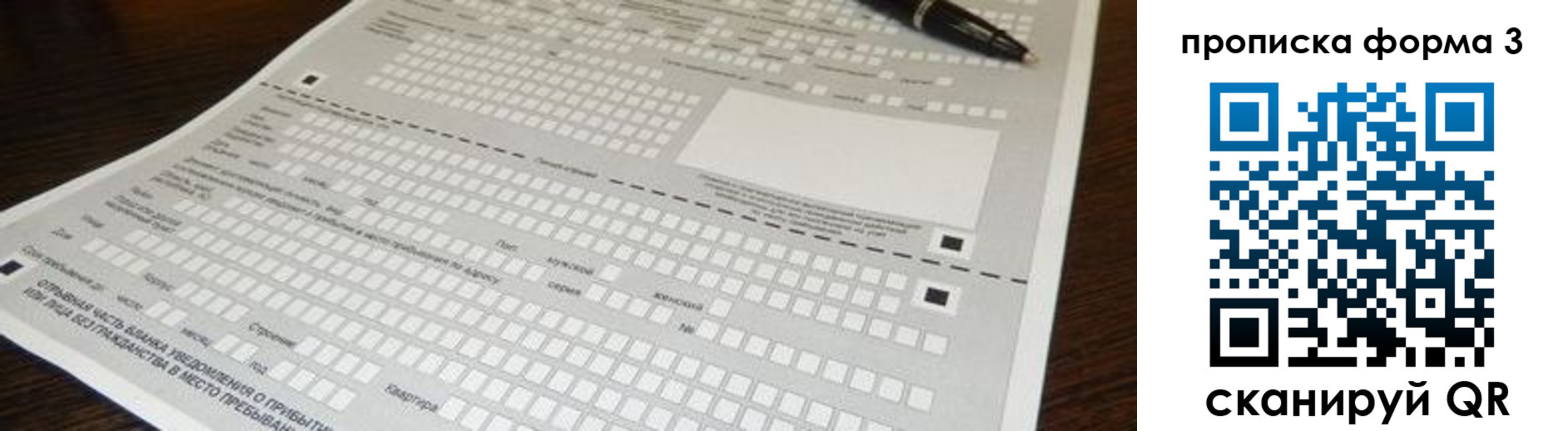 прописка для работы в Вышнем Волочке