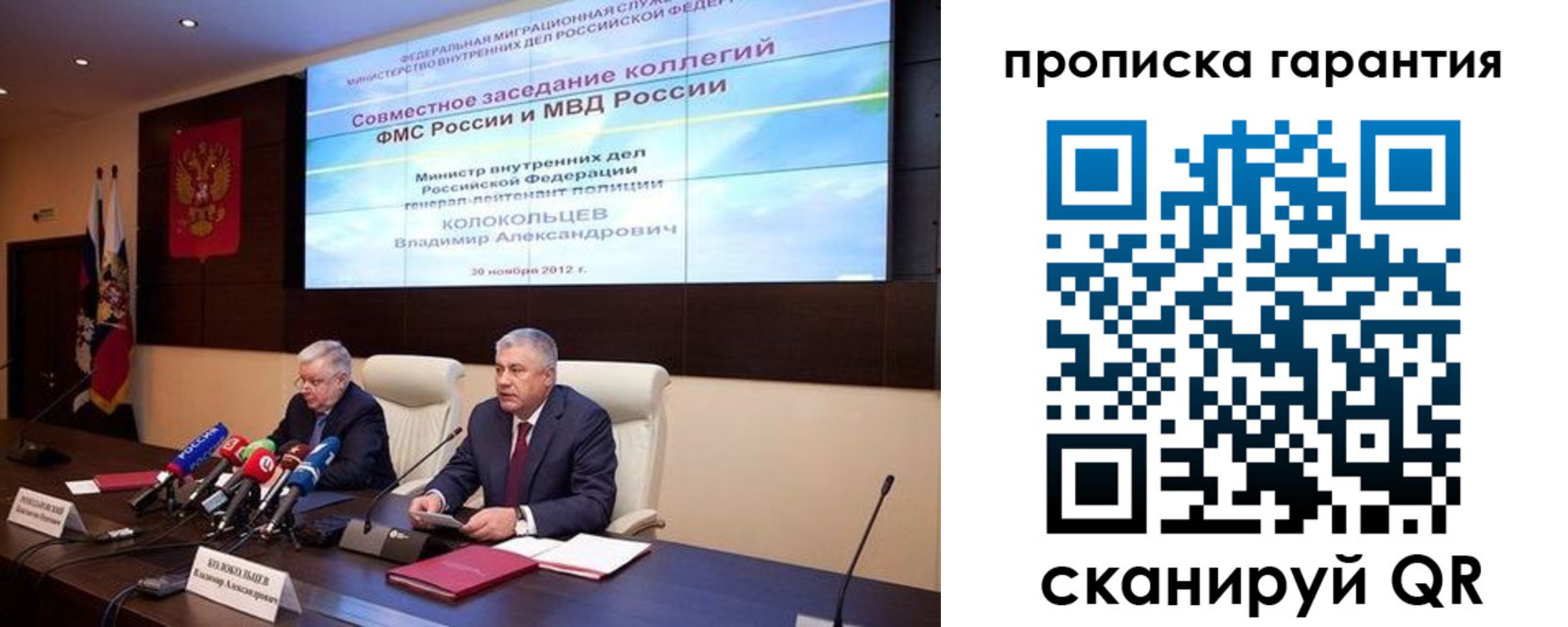 прописка для работы в Вышнем Волочке