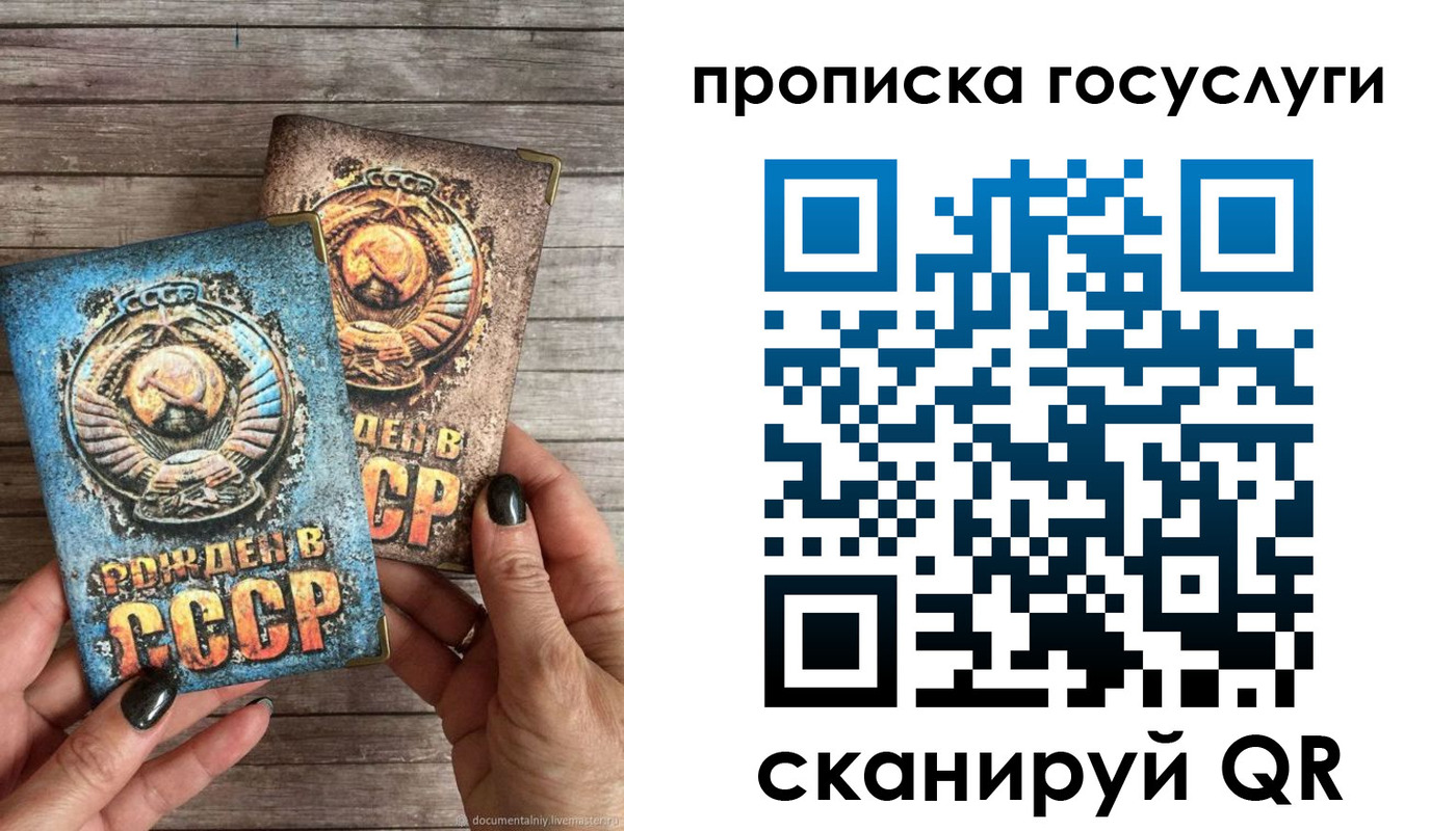 прописка паспорт в Вышнем Волочке