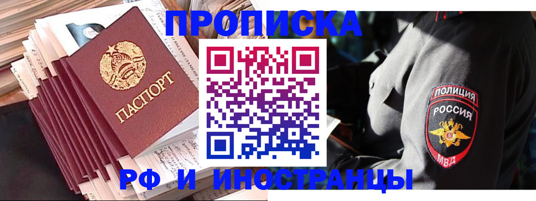 прописка в квартире в Вышнем Волочке