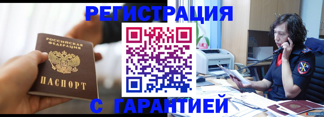 временная регистрация 2025 в Вышнем Волочке