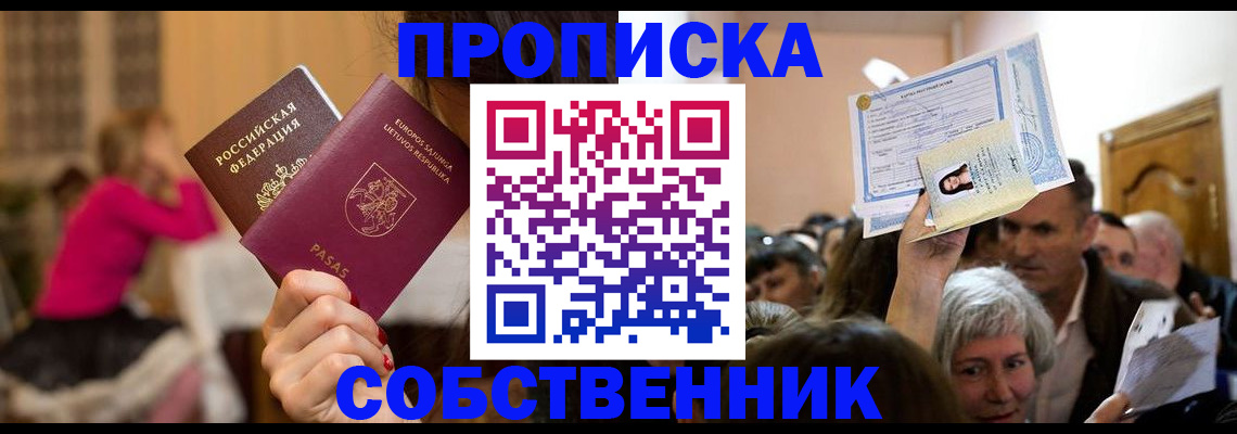 регистрация в Вышнем Волочке