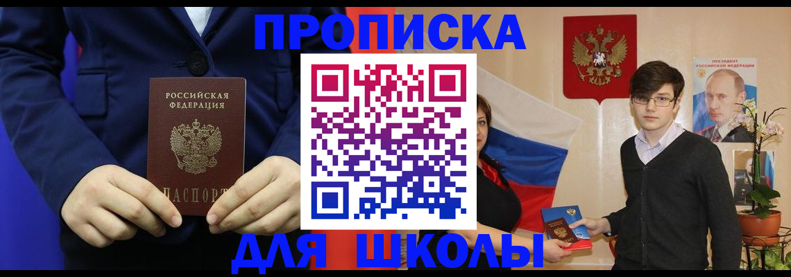 временная регистрация купить в Вышнем Волочке