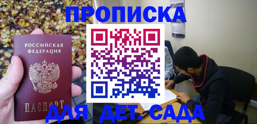 временная регистрация законно в Вышнем Волочке