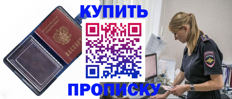 временная регистрация надежно в Вышнем Волочке