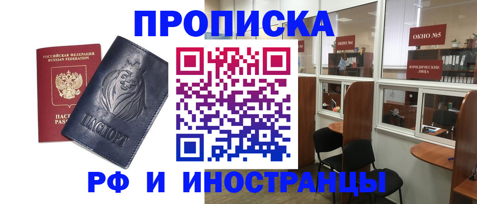 временная регистрация недорого в Вышнем Волочке