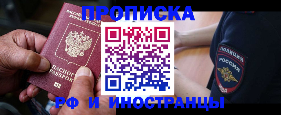 временная регистрация собственник в Вышнем Волочке