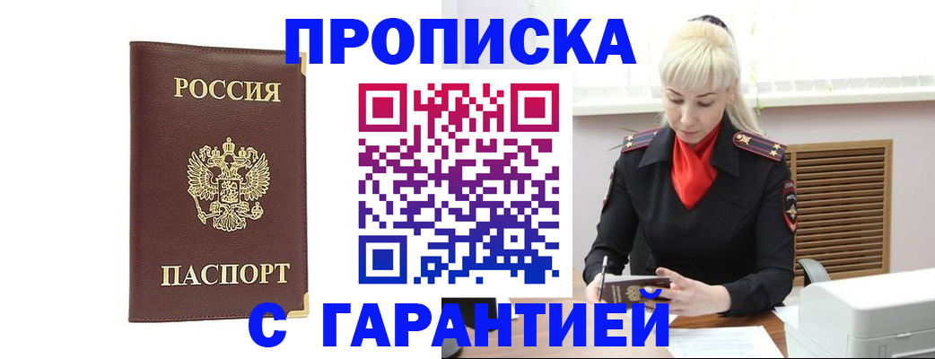 временная регистрация в квартире в Вышнем Волочке