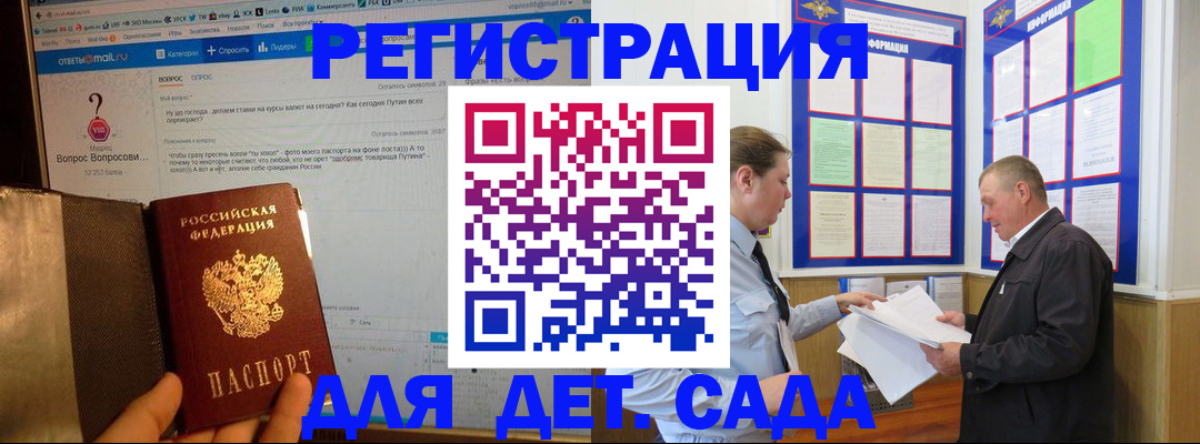 временная регистрация недорого в Вышнем Волочке