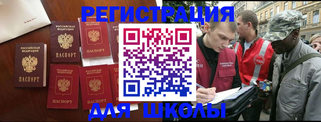 где прописаться в Вышнем Волочке