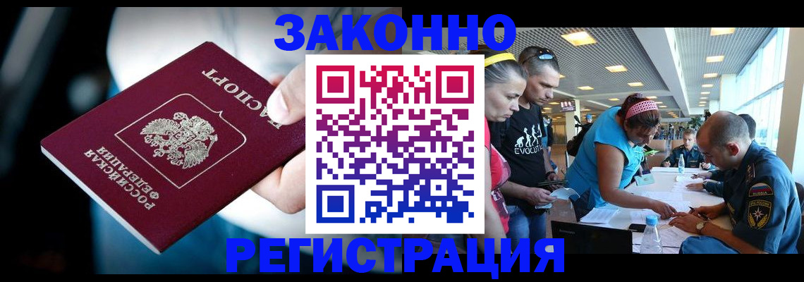 прописка для военкомата в Вышнем Волочке
